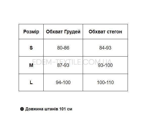 Фото Стильная Шелковая Женская пижама 140 Christel
