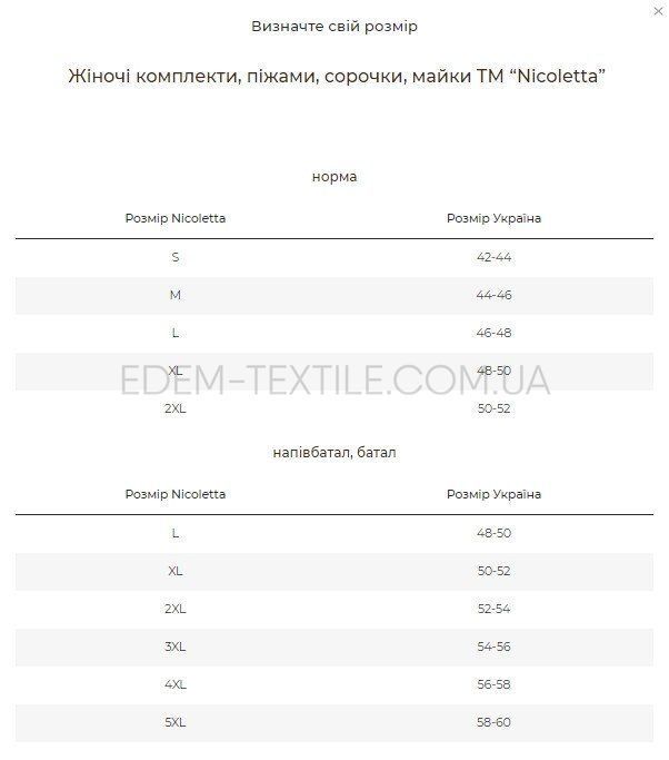 Фото Комплект для дому Штани з Футболкою 47039