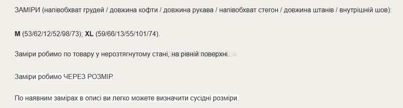 Фото Комплект для дому Штани з Футболкою 47039