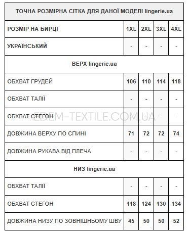 Фото Пижама для полных майка и шорты Бабочка 0495