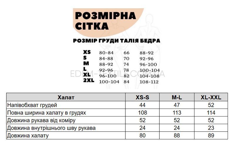 Фото Трикотажный женский короткий халат 232/24