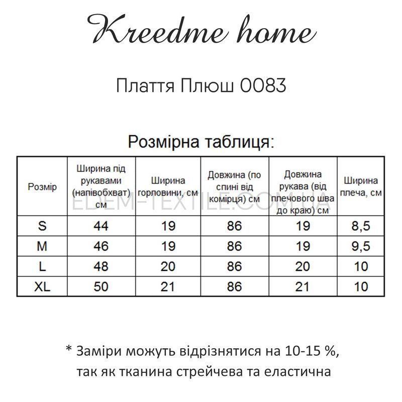 Фото Платье туника для дома и отдыха велюр плюш 0083