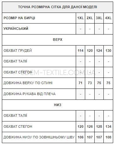 Фото Пижама с длинным рукавом и штанами в полоску 2170