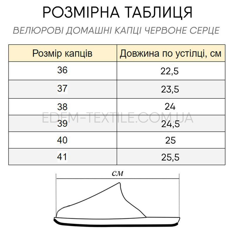 Фото Велюрові домашні капці для жінок Червоне серце