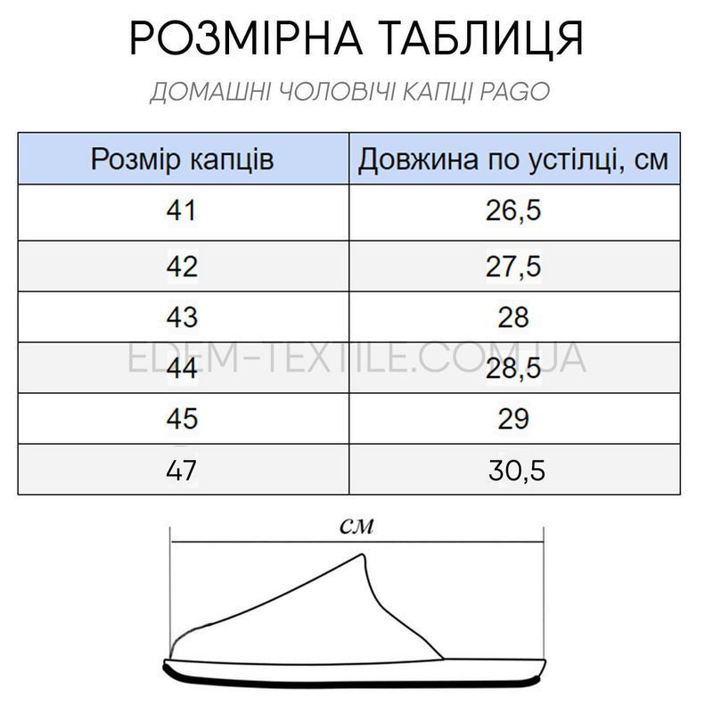 Фото Тапочки чоловічі відкриті PaGo Чорний Вельвет