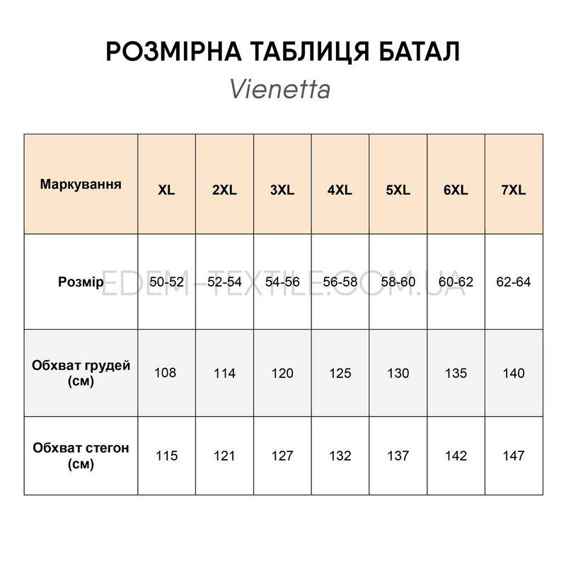 Фото Домашній Халат на гудзиках Vienetta 1404 Батал