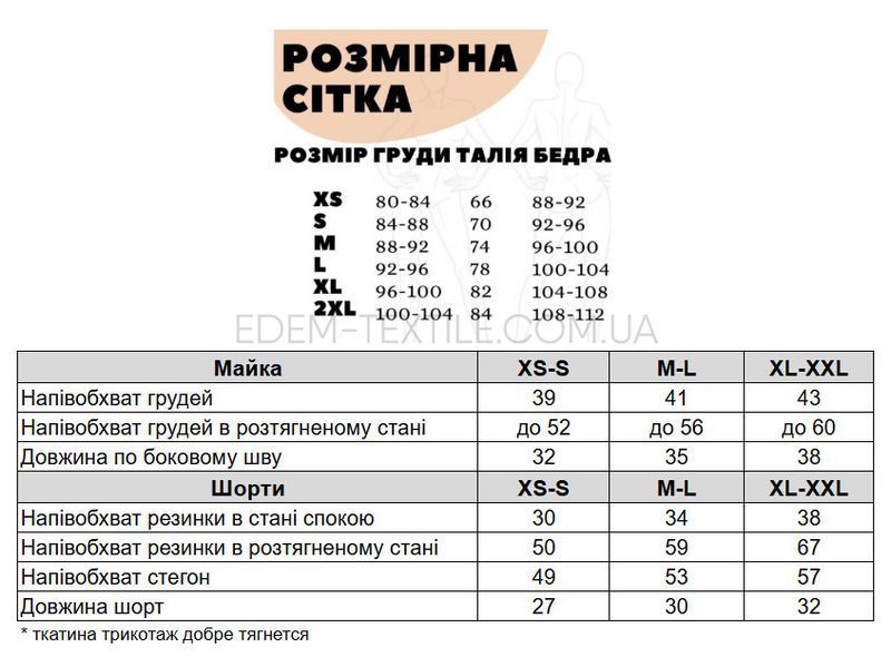 Фото Літня піжама майка на бретелі з шортами 273/25