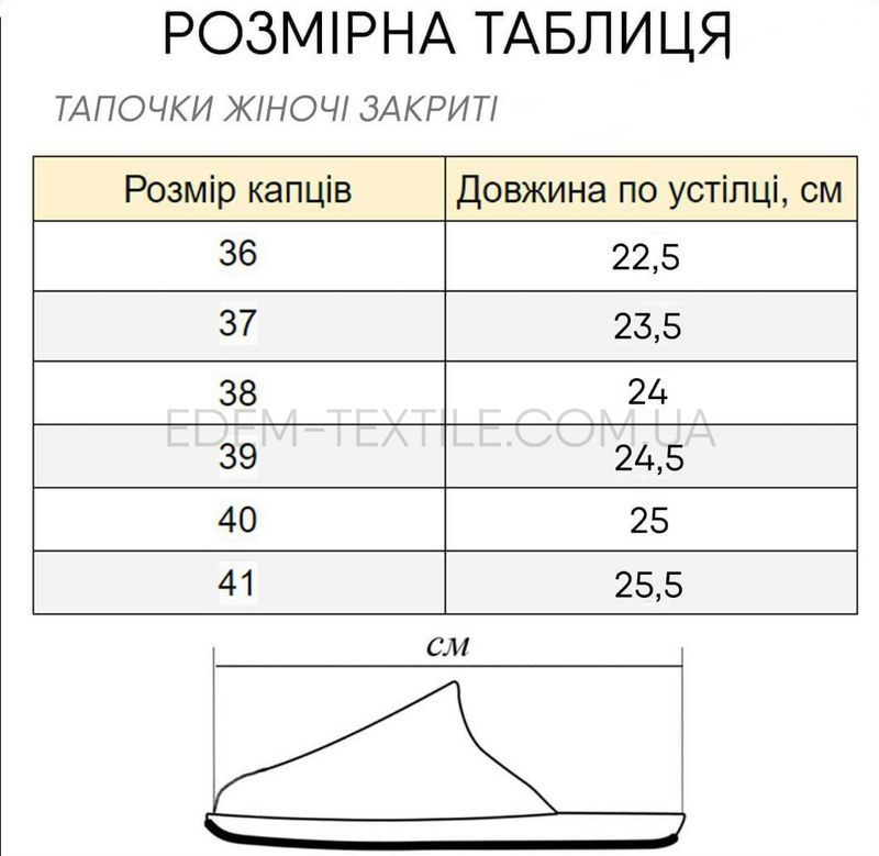 Фото Тапочки із закритим носком Бежеве Серце