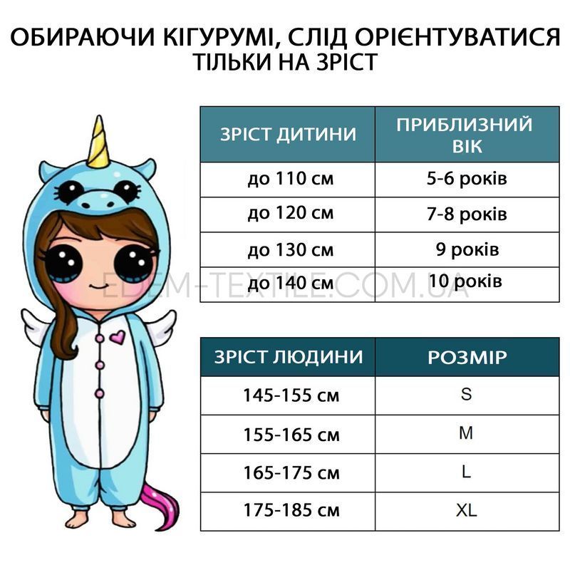Фото Детский Костюм Kигуруми Олененок