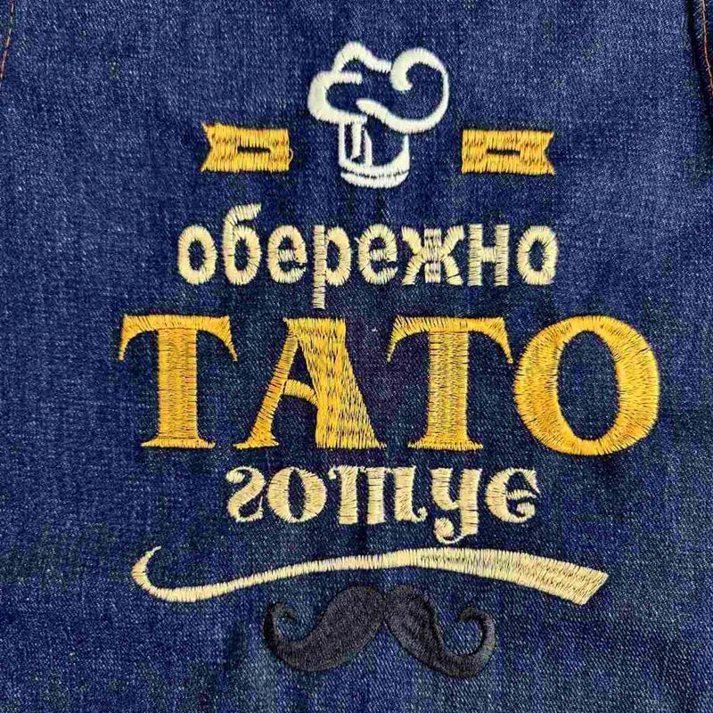 Фото Кухонный Фартук с вышивкой Обережно тато готує