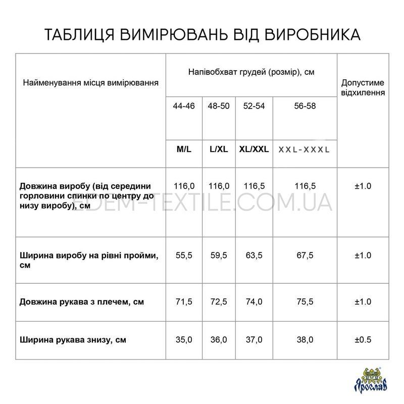 Фото Натуральний махровий халат кімоно Ярослав Ф-376