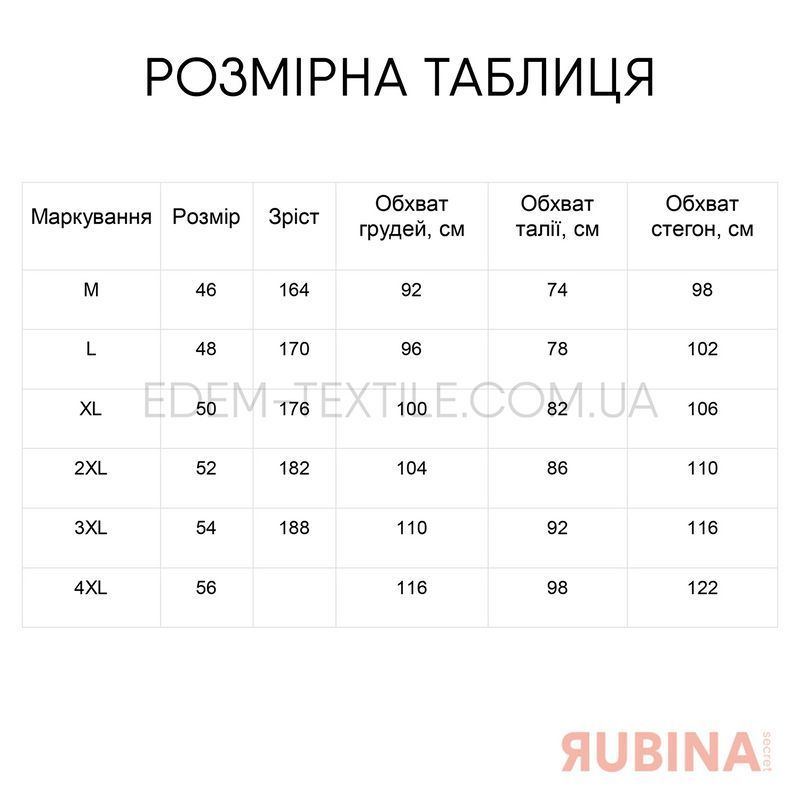 Фото Женская пижама Кофта Штаны Rubina 4665 Батал