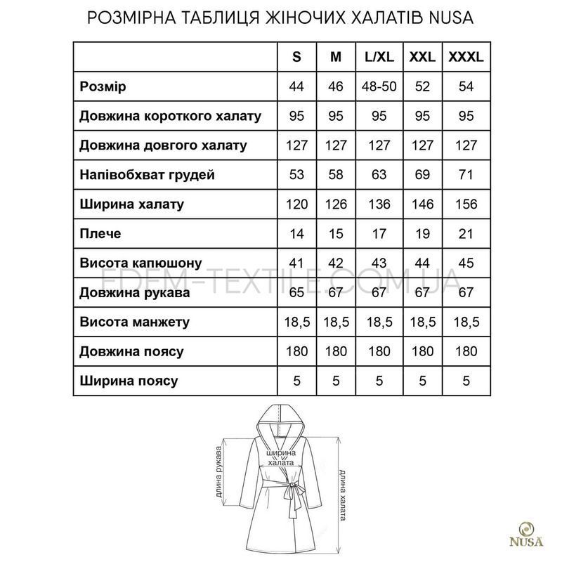 Фото Халат жіночий з капюшоном на запах Nusa 3881