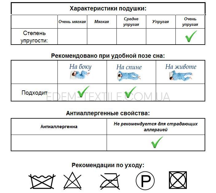 Фото Подушка Billerbeck Лідія ЕКСТРА 70х70 пух 90%