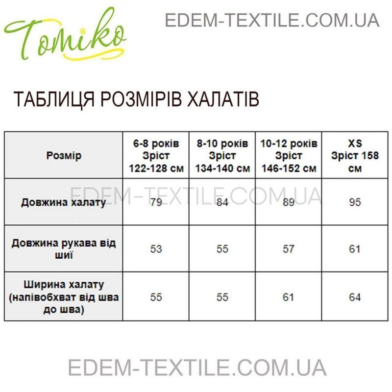Фото Халат детский для девочки с капюшоном 4000