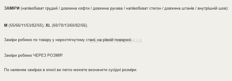 Фото Комплект футболка в смужку та капрі 46003