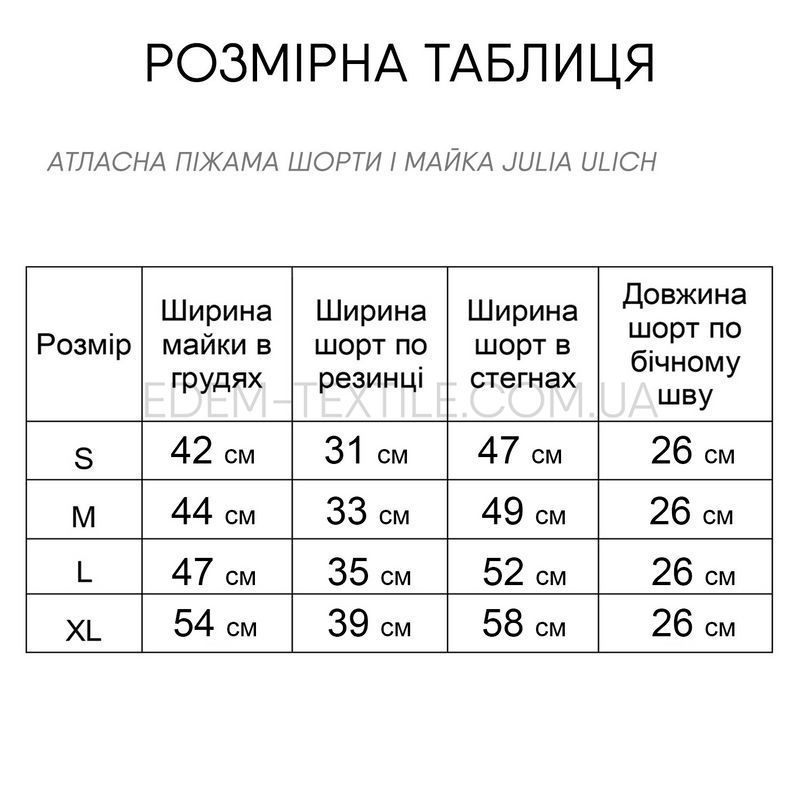 Фото Красивый шелковый комплект с шортами 7026