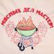 Фартук Ярослав Мясных дел мастер бежевый