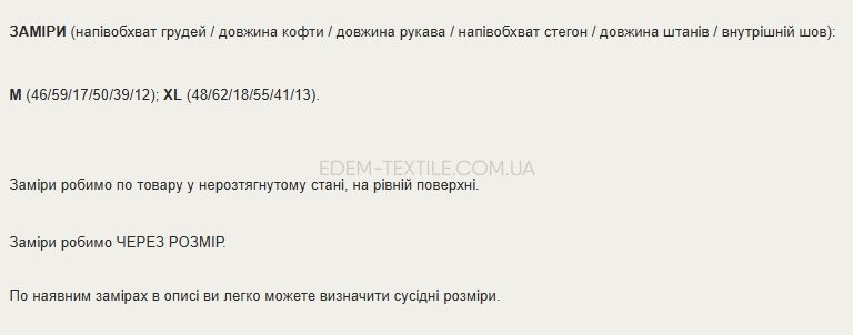Фото Комплект футболка в полоску и шорты 45013