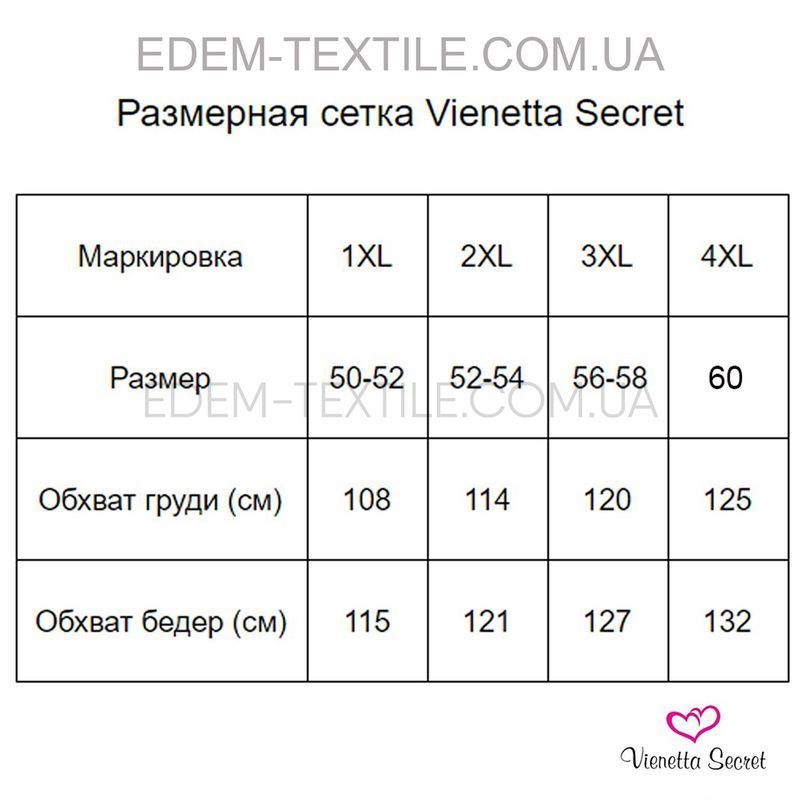 Фото Ангоровый женский комплект Батал 0160 Vienetta