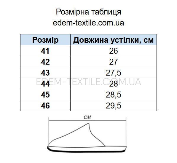 Фото Тапочки чоловічі плюшеві із закритим носком 10112