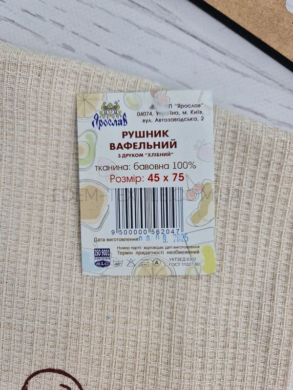 Фото Кухонное полотенце вафельное с принтом Хлеб