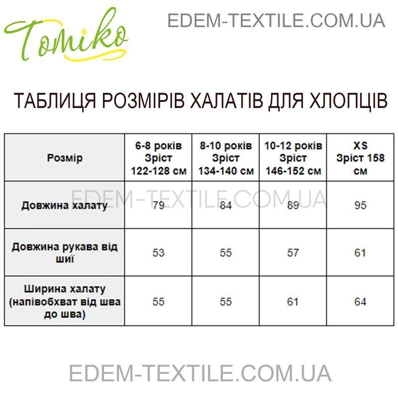 Фото Халат для мальчика с капюшоном Велсофт 4000