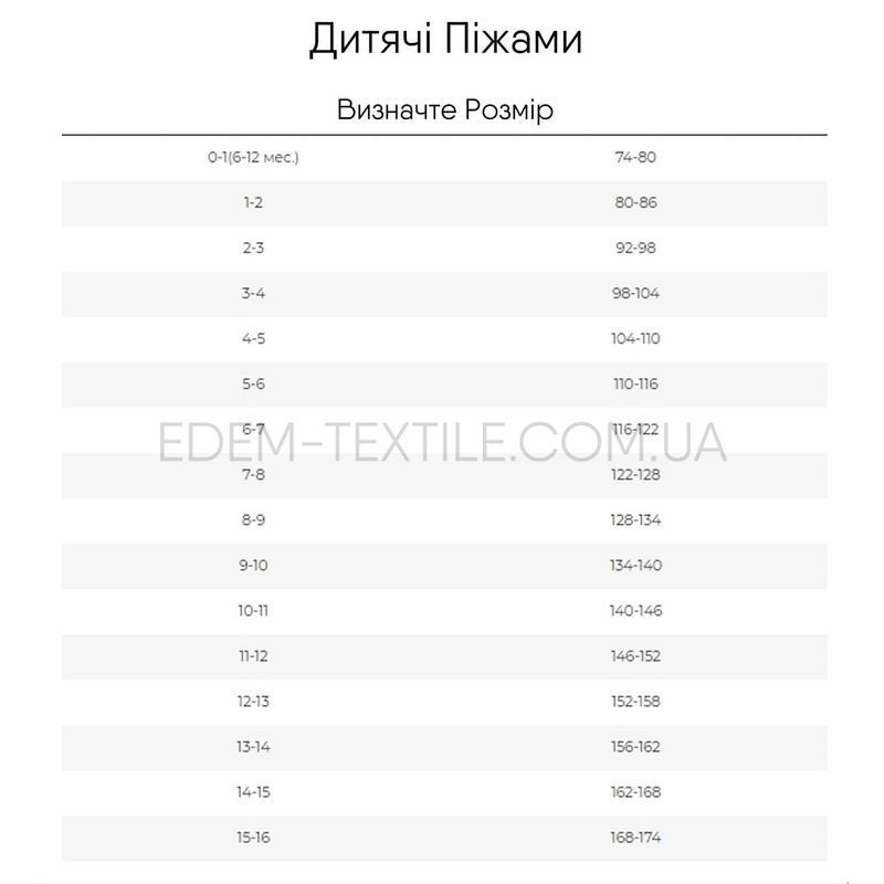 Фото Подростковая пижама для девочки Полоска 95248