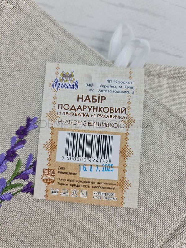 Фото Набор кухонный прихватки и перчатки Лаванда