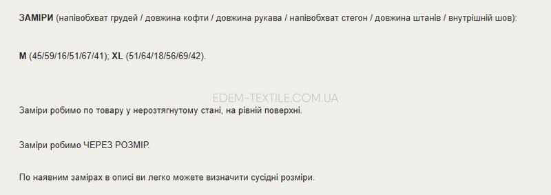 Фото Комплект жіночий з капрі рубчик Полоска 46004