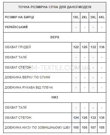Фото Чоловіча піжама трикотажна штани та кофта 204127