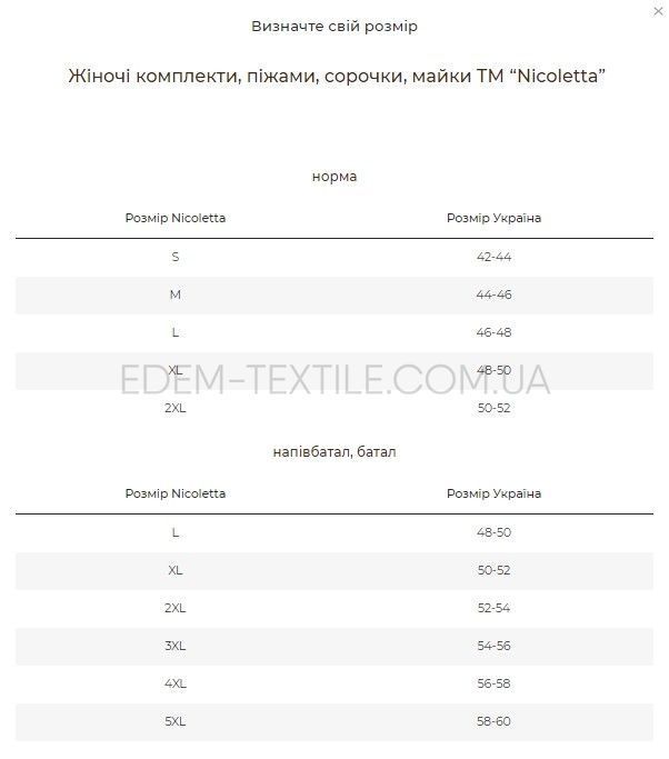 Фото Пижама однотонная шорты и майка Plus Size 39052