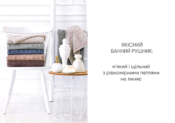 Якісний банний рушник Якісний банний рушник – Фото