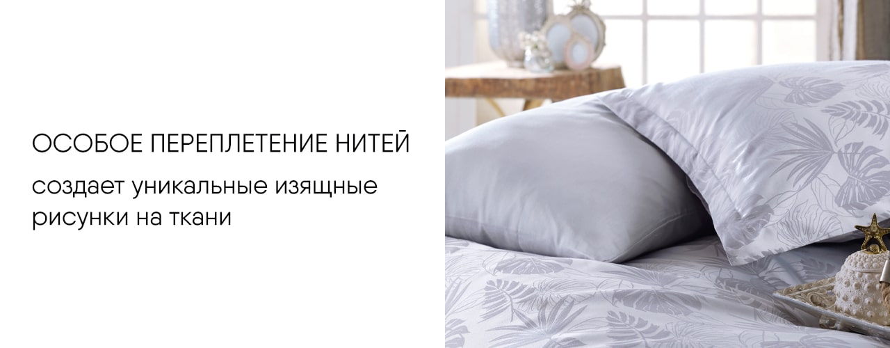 Особое переплетение нитей особое переплетение нитей создает изысканные рисунки