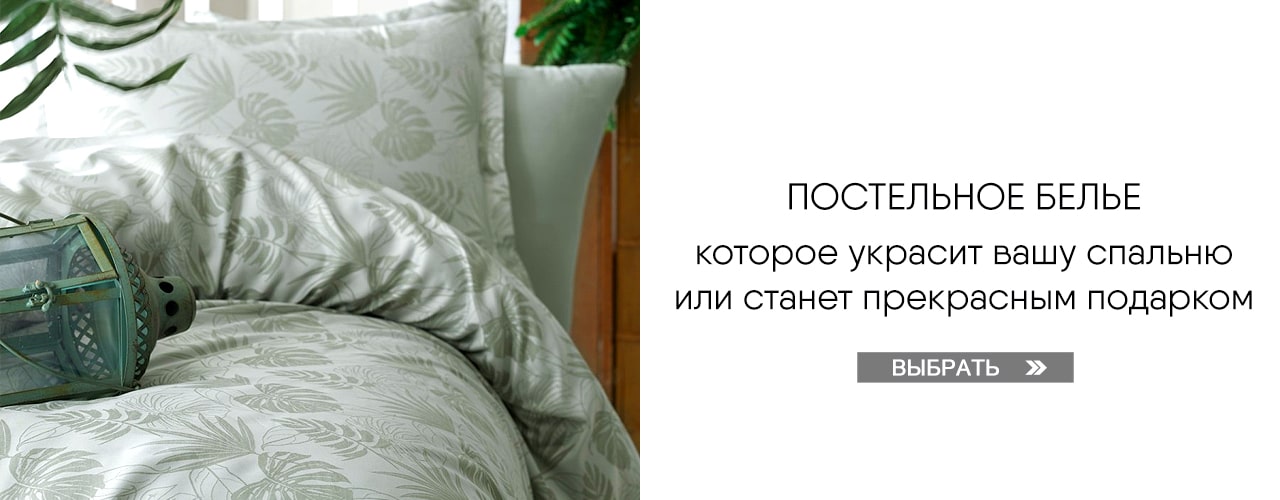 Постельное белье из жаккарда - Выбрать Постельное белье из жаккарда - Выбрать