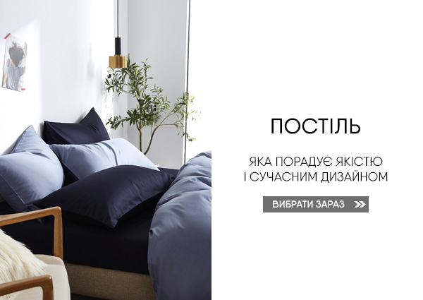 Вибрати постільну білизну Вибрати постільну білизну