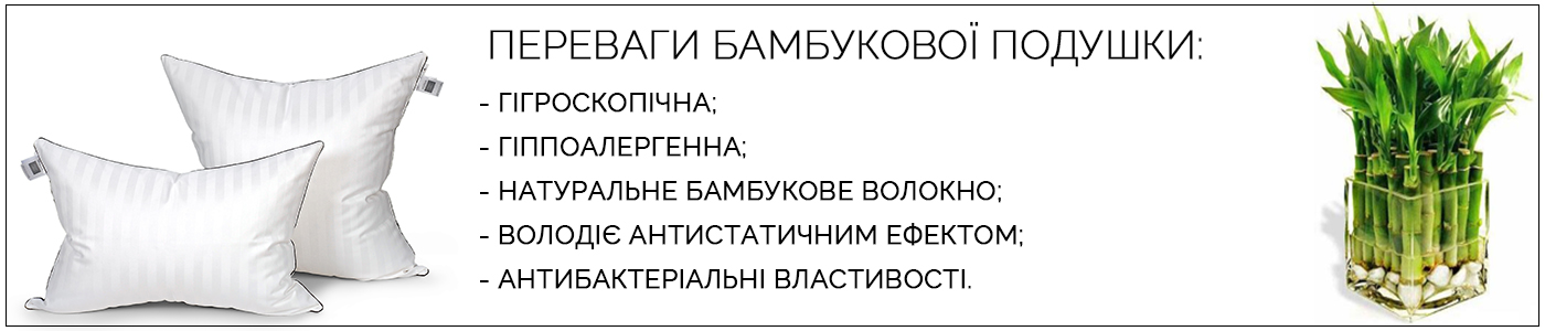Чудові властивості бамбукового волокна 