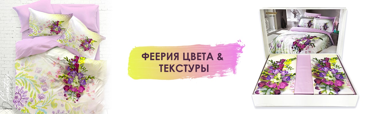 Элитное постельное белье 3д с цветами - Купить Элитное постельное белье 3д с цветами - Купить