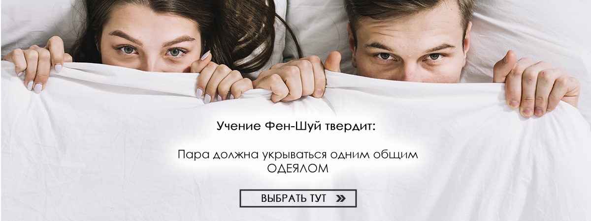 Одеяла - Выбрать тут