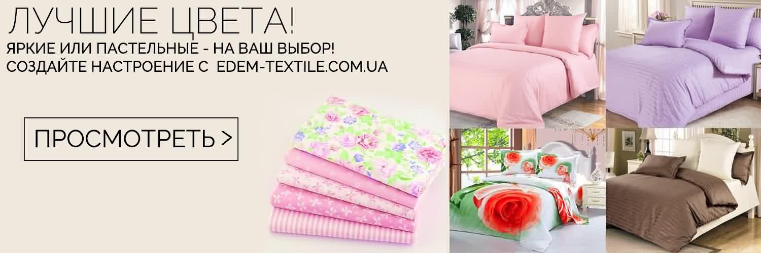 Выбор постельного белья Выбор постельного белья
