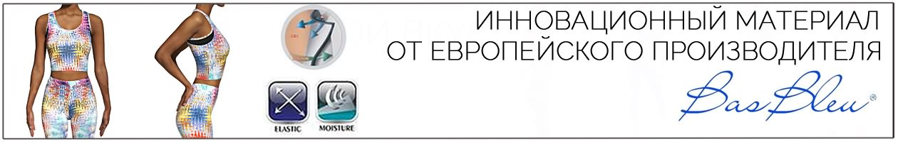 Стильные спортивные лосины Трендовые спортивные лосины