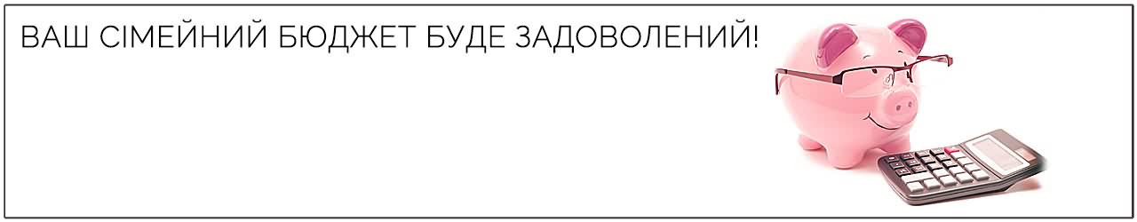 Ексклюзивний розпродаж