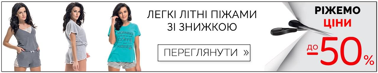 Жіночі піжами з шортами по грандіозним знижкам 